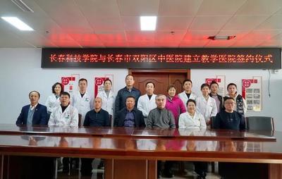 長(zhǎng)春市雙陽(yáng)區(qū)中醫(yī)院圖片