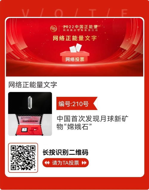 2022中國(guó)正能量網(wǎng)絡(luò)精品征集展播活動(dòng)網(wǎng)絡(luò)投票開啟，為心儀作品點(diǎn)贊助力